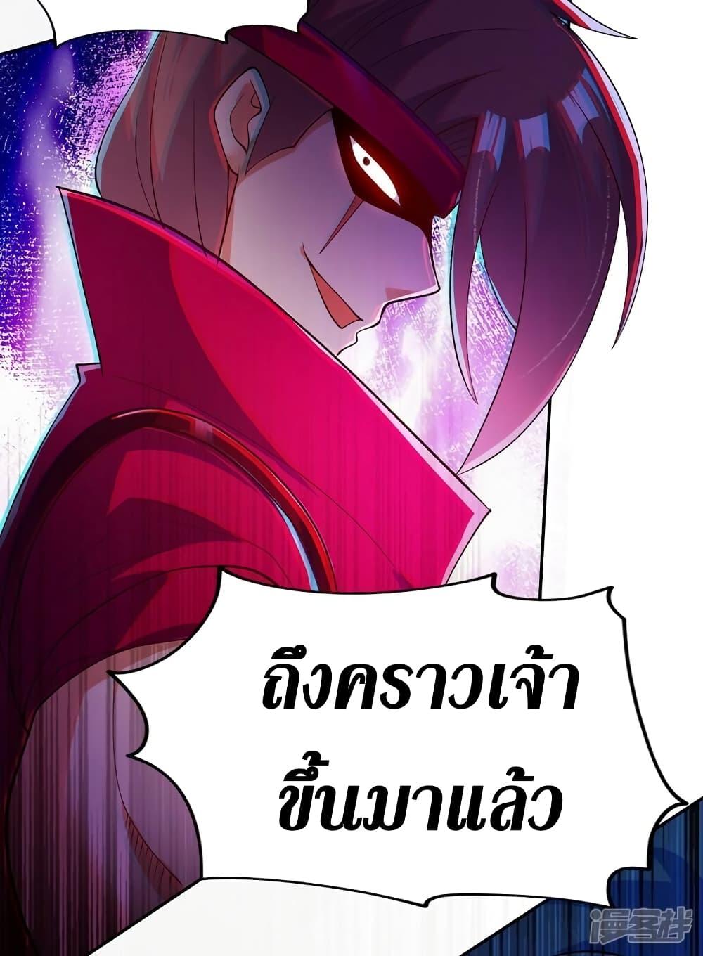 Spirit Sword Sovereign ตอนที่ 363 (24)