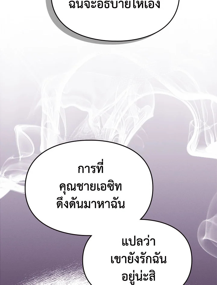 เมื่อนางเอกเล่นชู้กับคู่หมั้นฉัน 7 050