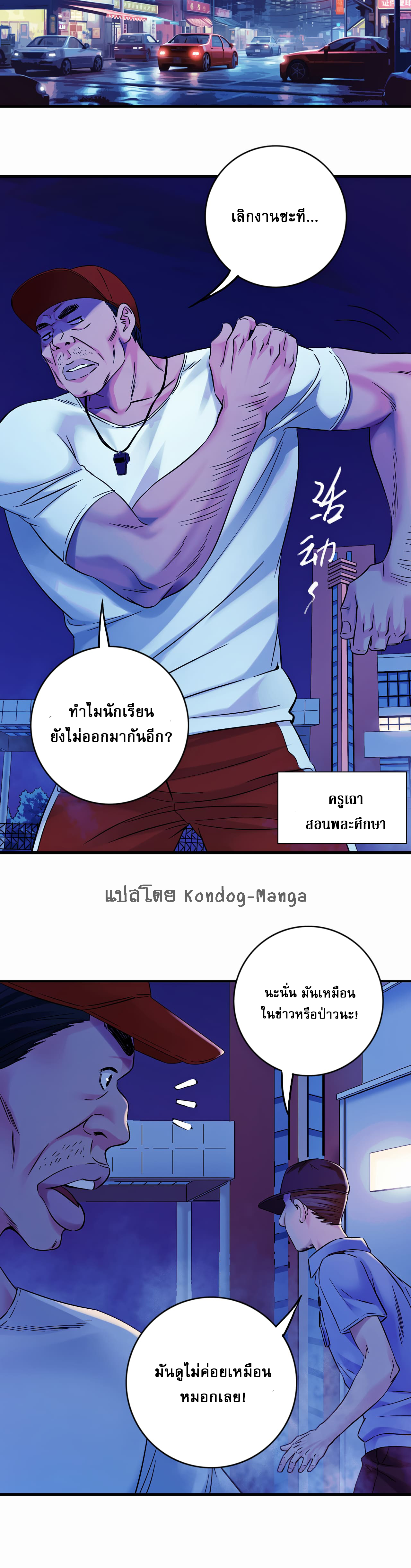 The Ultimate Symbol ตอนที่ 8 (2)