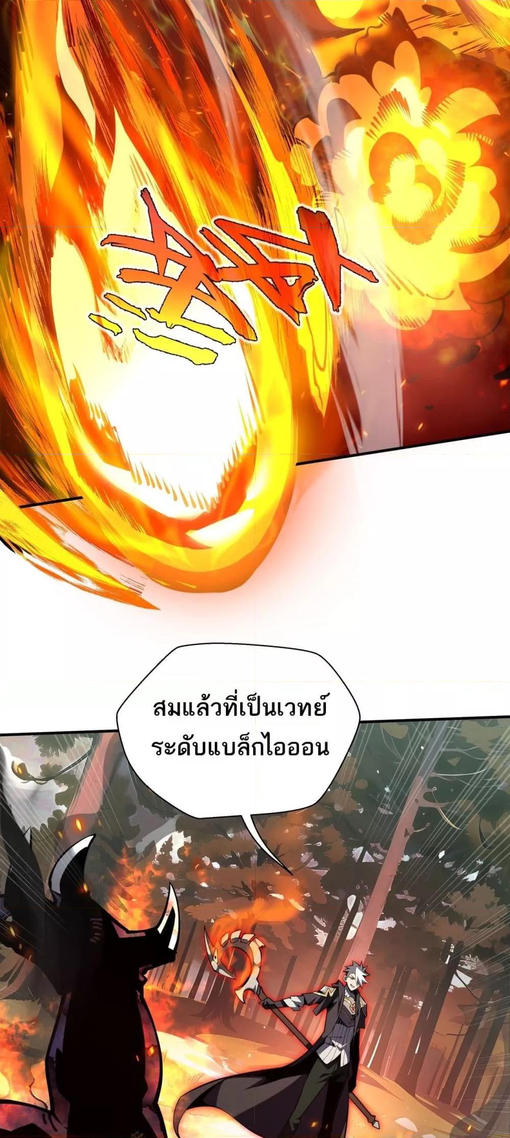 Sorry, My Skills Are Automatically Max Level! ตอนที่ 16 (17)