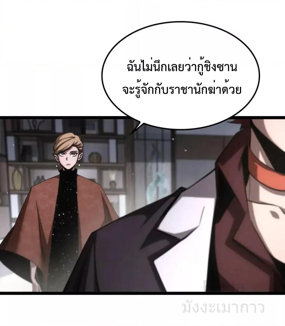 World’s Apocalypse Online ตอนที่ 208 (37)