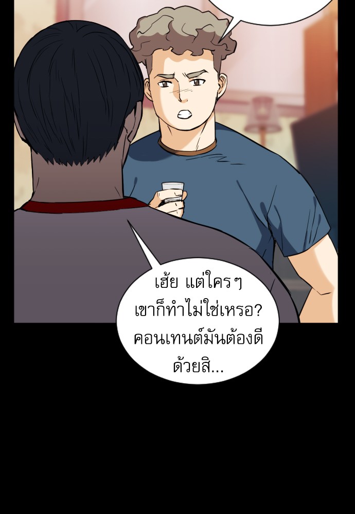 Seoul Station Druid ตอนที่17 (97)