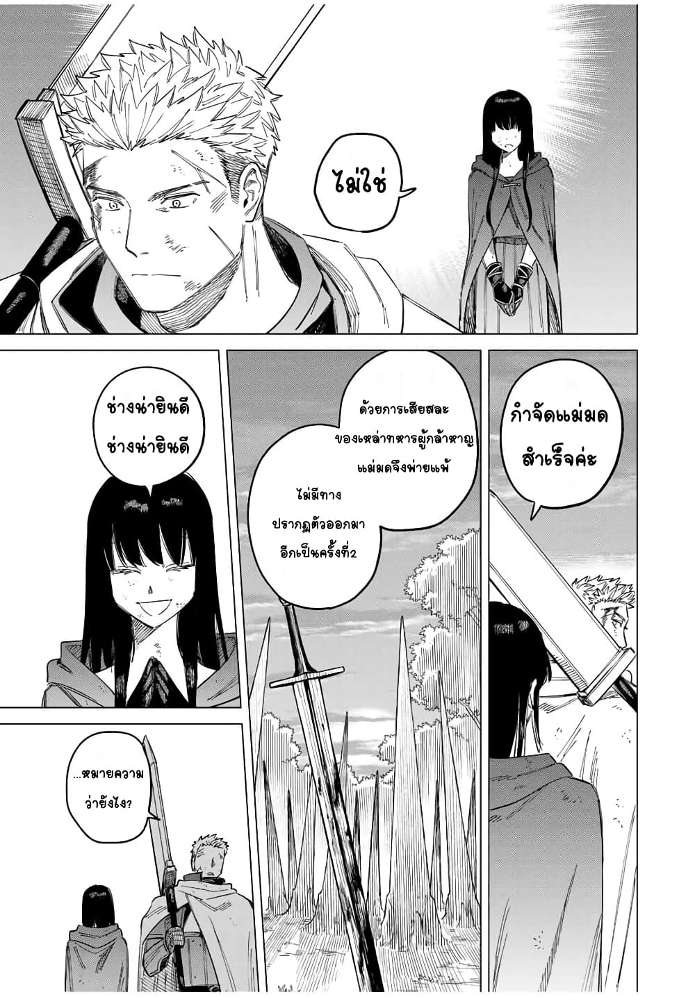 Majo to Youhei ตอนที่ 1 (52)