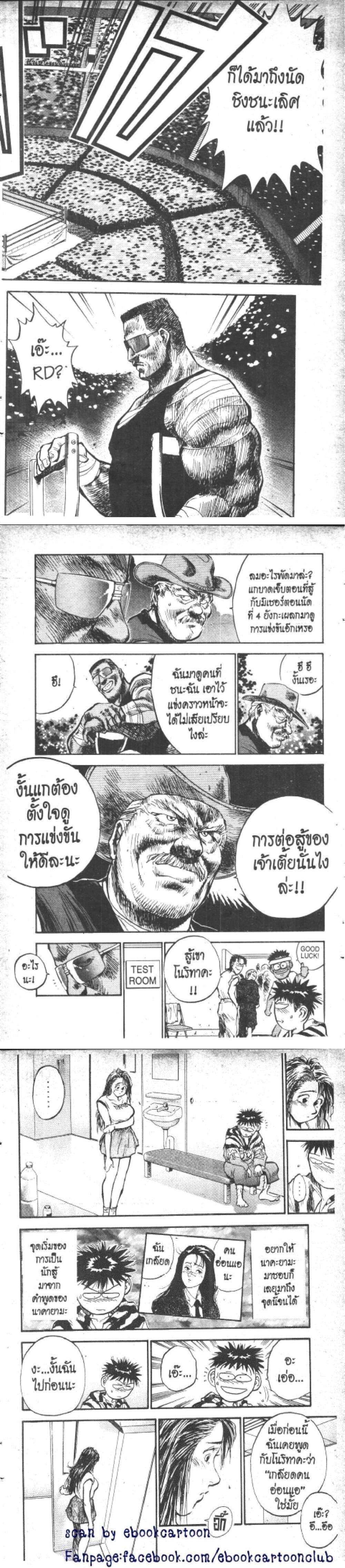 Hakaiou Noritaka! ตอนที่ 18.1 (32)