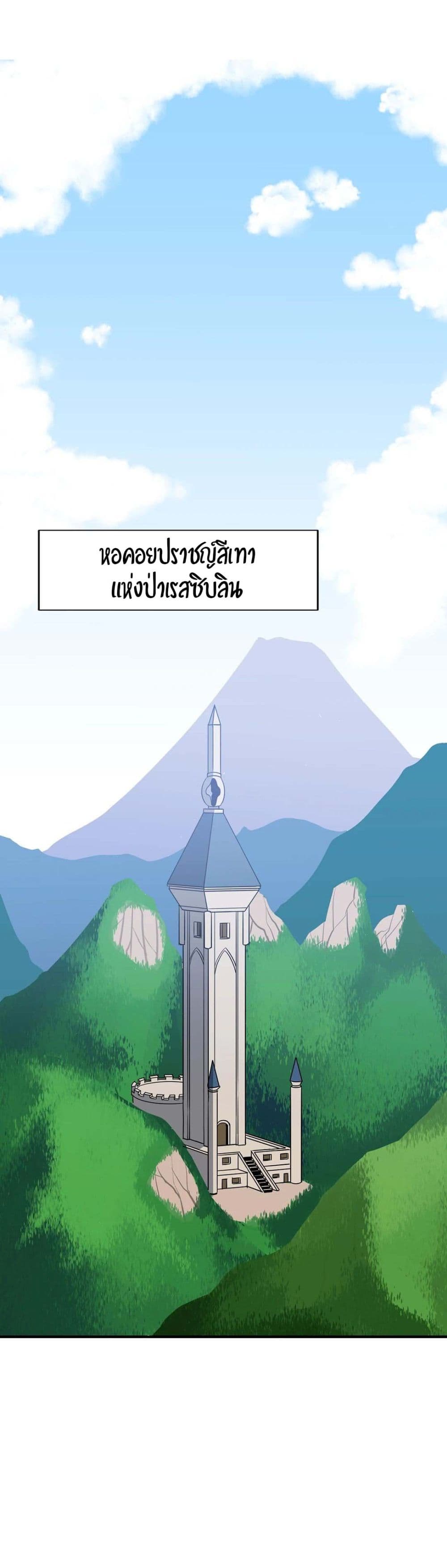 Rise and Shine, Hero! ตอนที่ 11 (17)