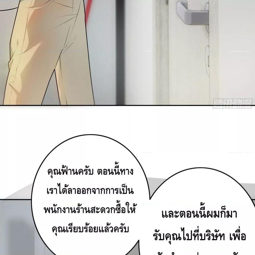 Reversal relationship สัมพันธ์ยูเทิร์น ตอนที่ 14 (21)