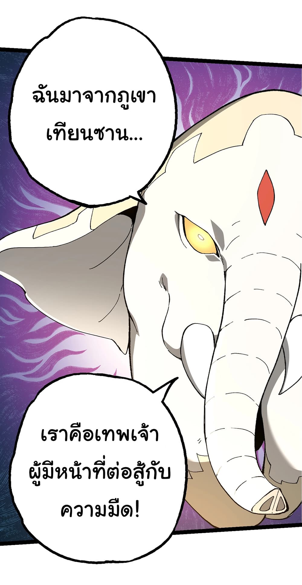 Evolution from the Big Tree ตอนที่ 158 (8)