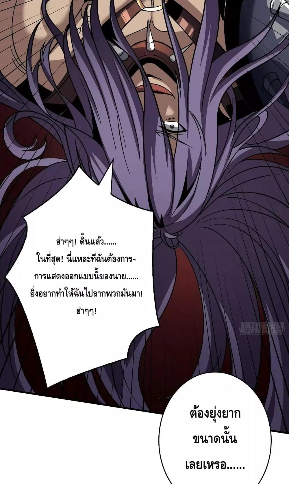 King Account at the Start ตอนที่ 242 (13)