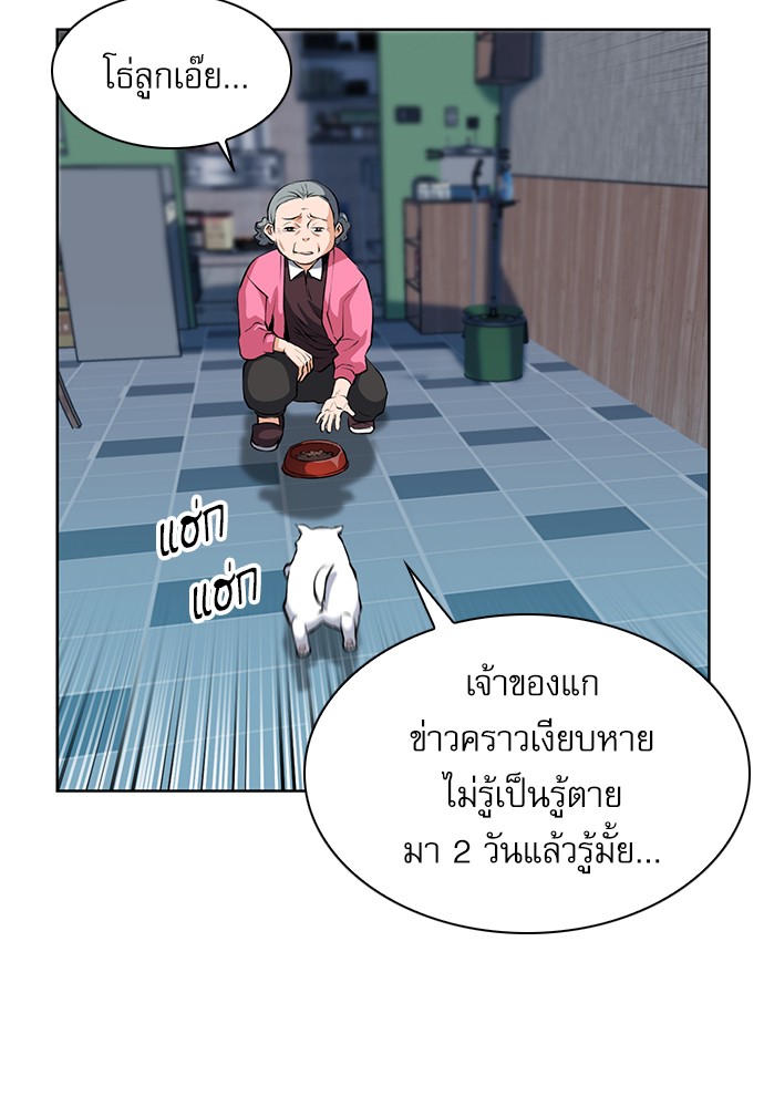 Seoul Station Druid ตอนที่28 (33)