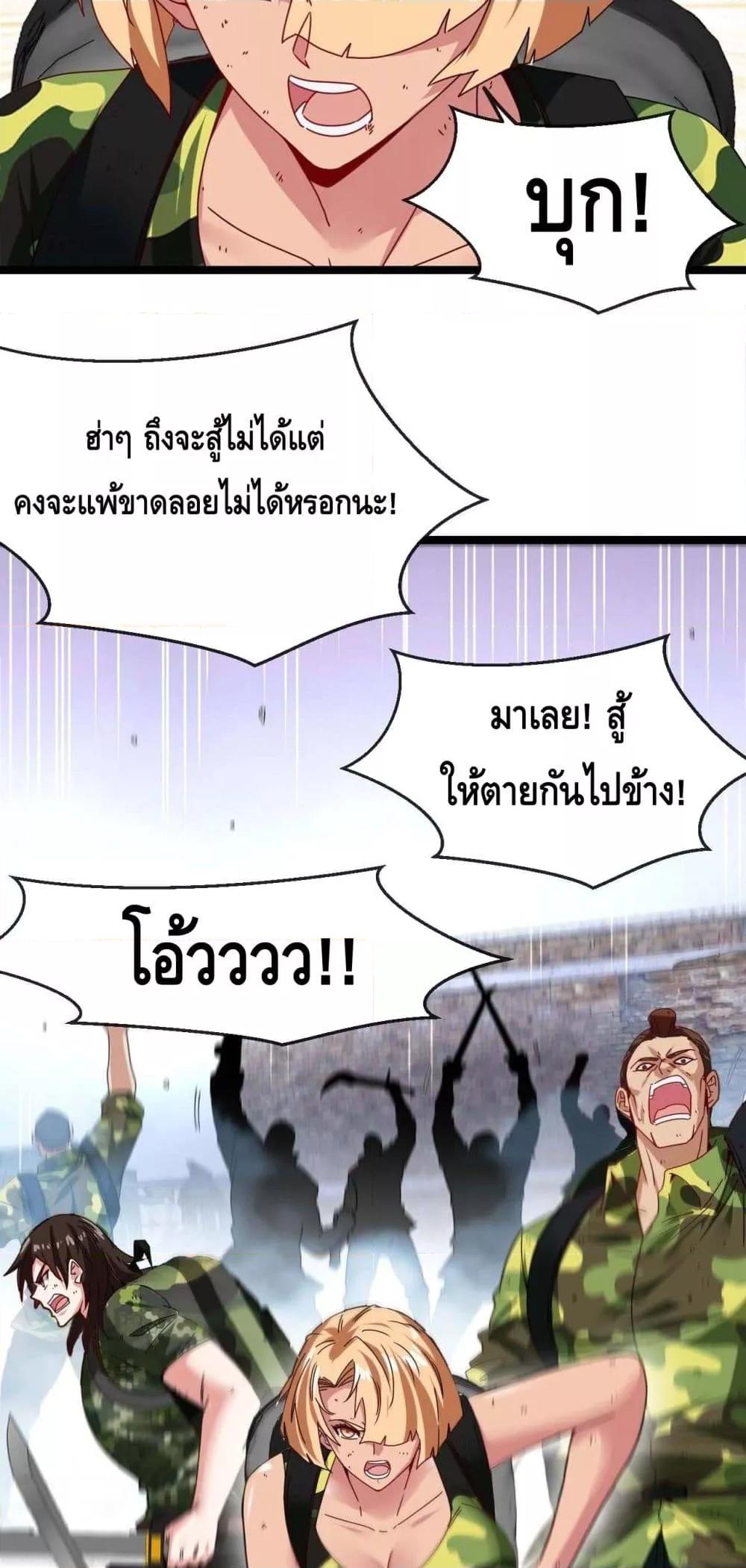 Super God System ระบบอัพเกรดระดับเทพ ตอนที่ 24 (6)