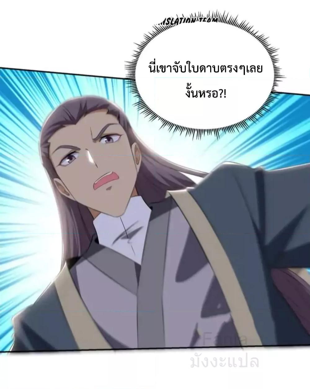 Dragon King Hall ตอนที่ 209 (17)