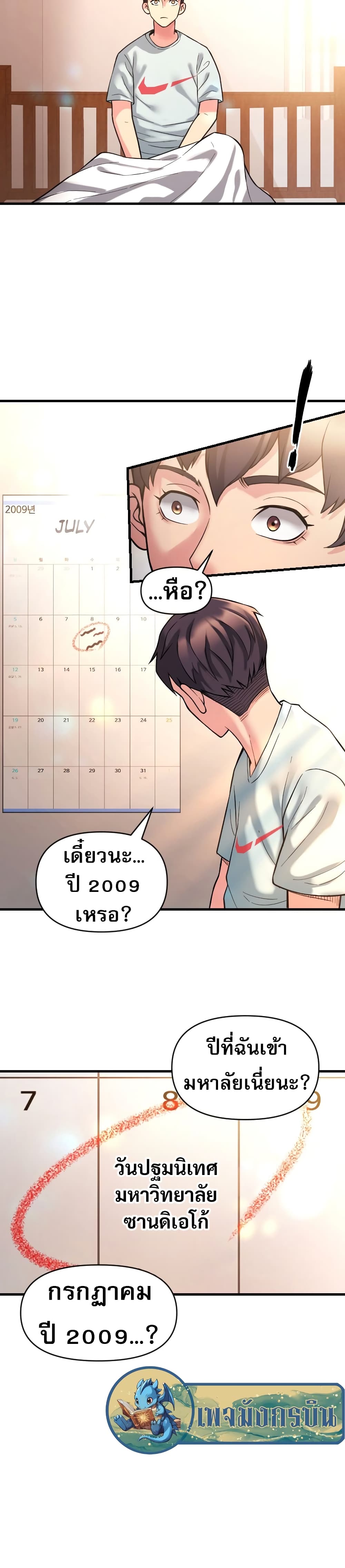 Y13 ตอนที่ 1 (44)