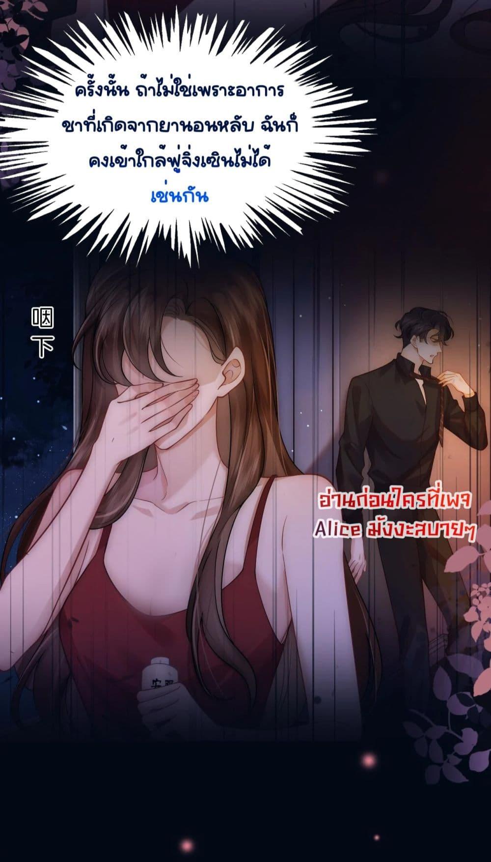 Married Overnight – วิวาห์ข้ามคืน ตอนที่ 6 (25)