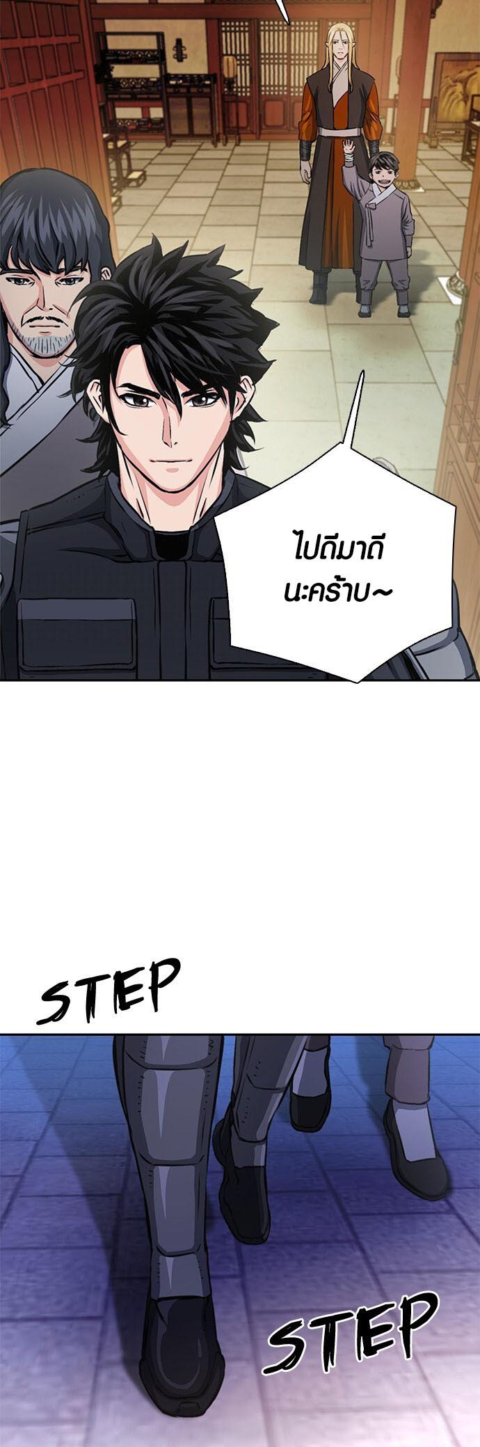 อ่านมันฮวา เรื่อง Seoul Station Druid 111 66