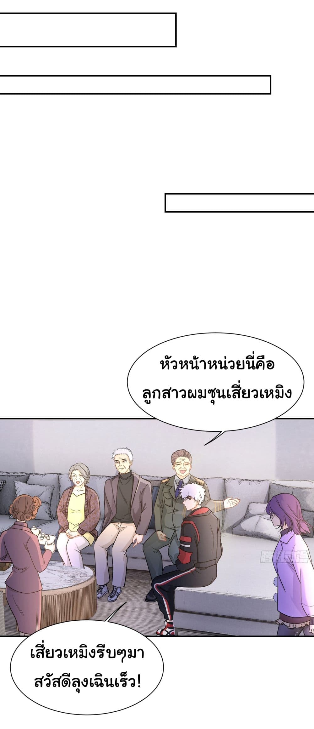 Dragon King Order ตอนที่ 24 (16)