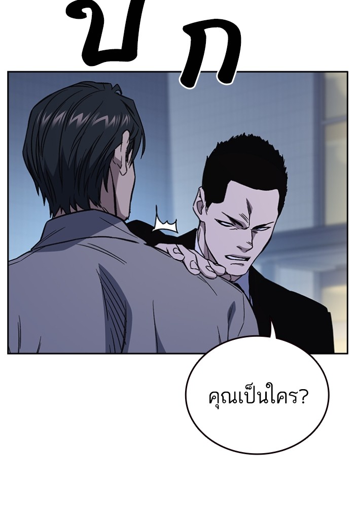 study group ตอนที่ 196 (18)