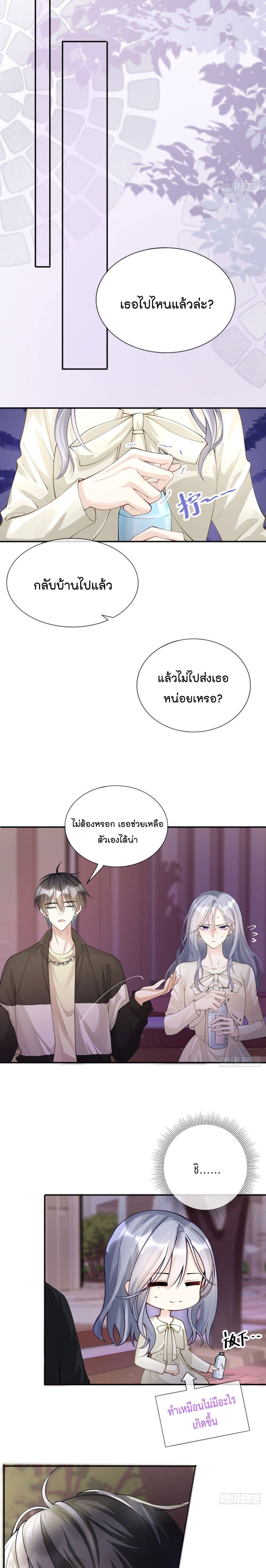 Love Destiny ตอนที่ 20 (4)