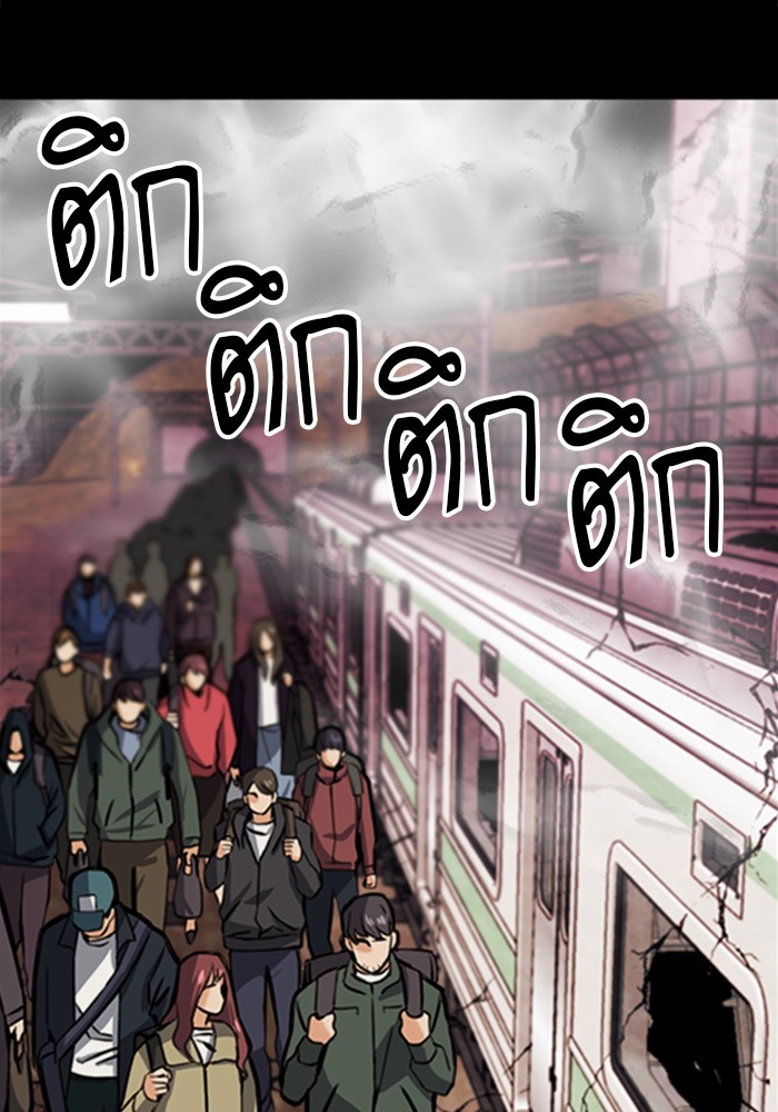 Seoul Station Druid ตอนที่33 (16)