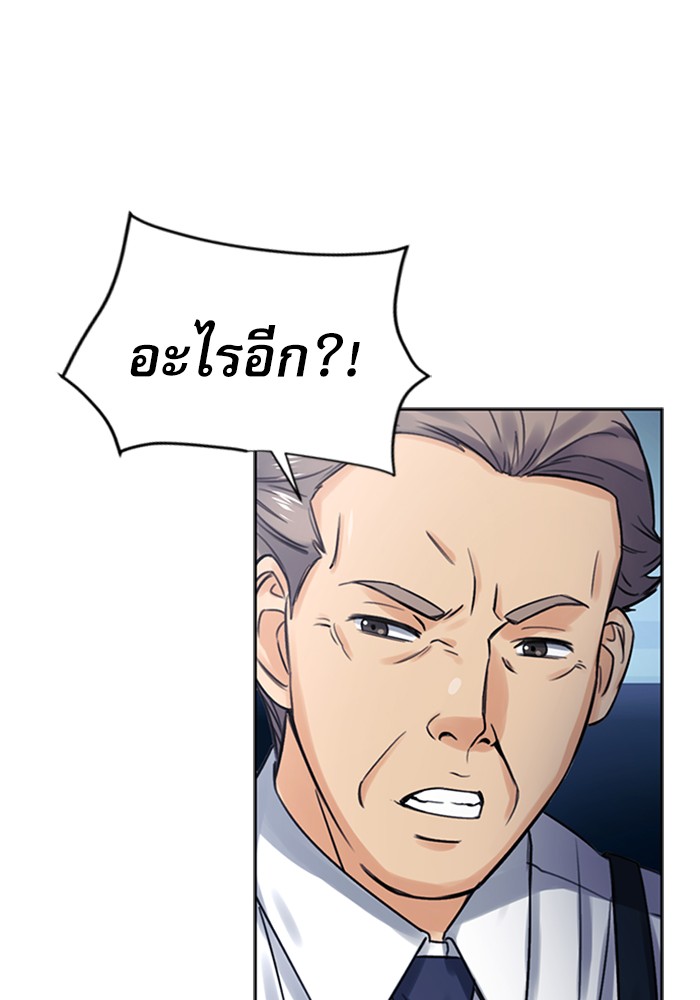 Seoul Station Druid ตอนที่40 (115)