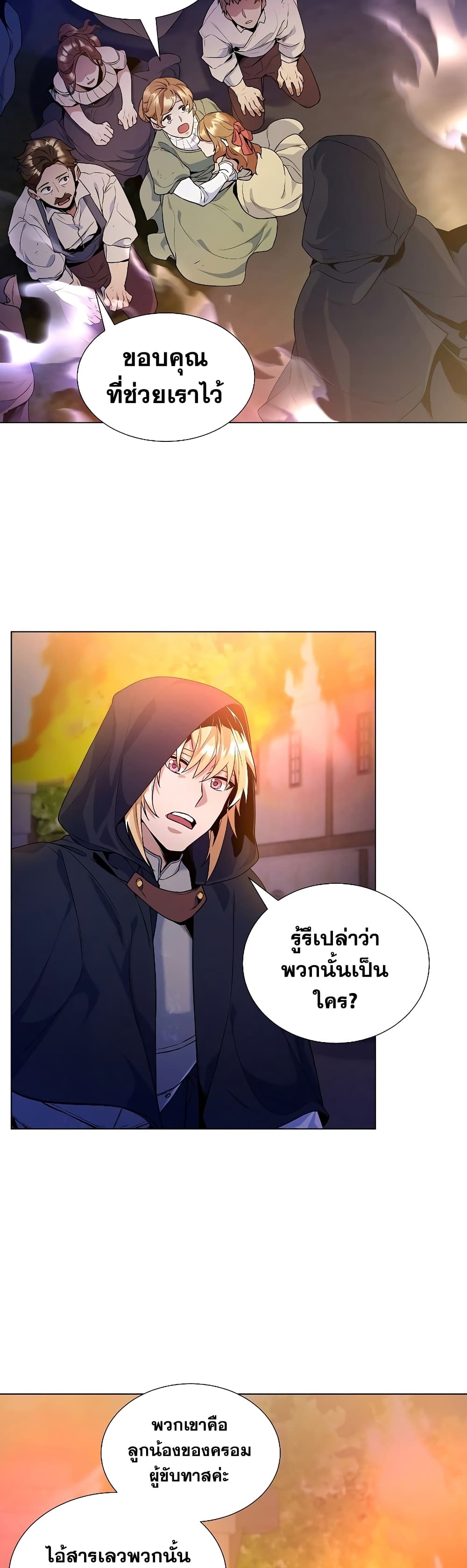 Overbearing Tyrant เธ•เธญเธเธ—เธตเน 25 (12)