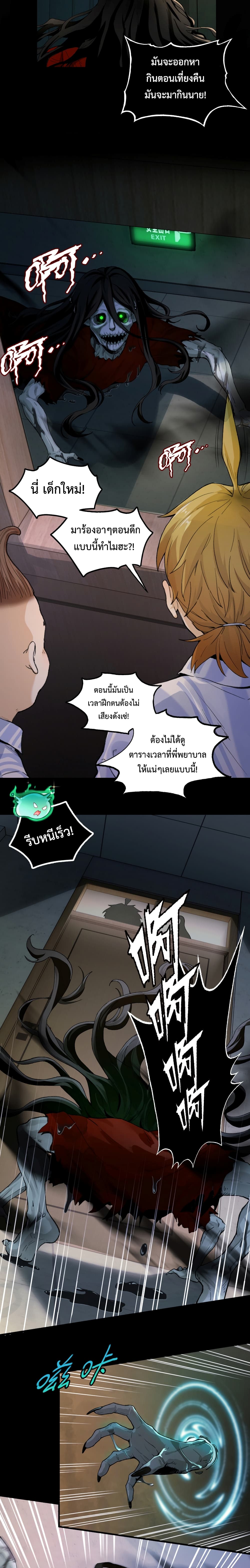 With Mental Illness I’m not Afraid of Ghosts ตอนที่ 1 (17)