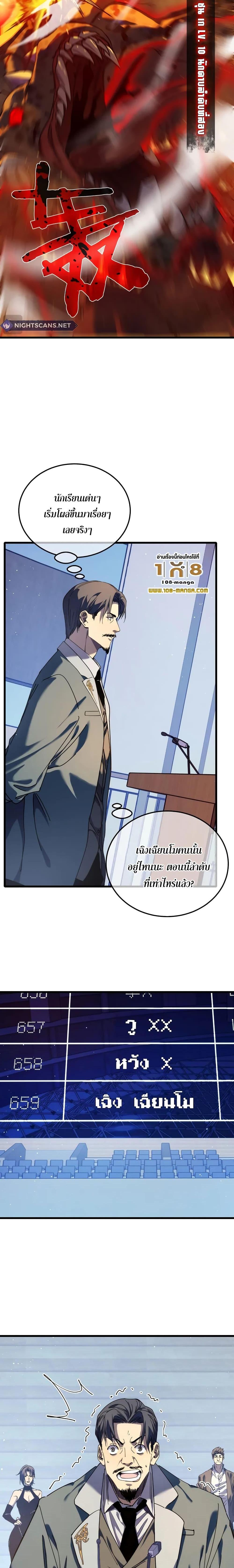 My Passive Skills Are Invincible ตอนที่ 3 (13)