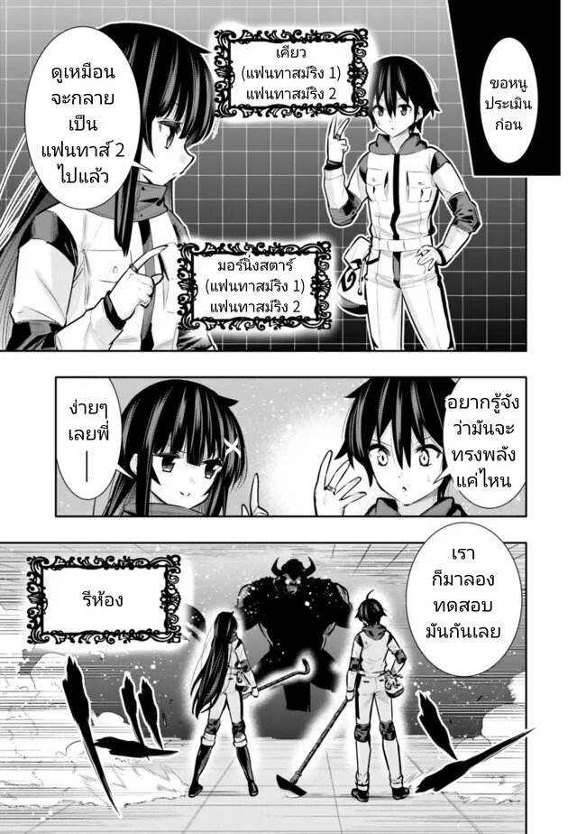 Chikashitsu Dungeon 30 11