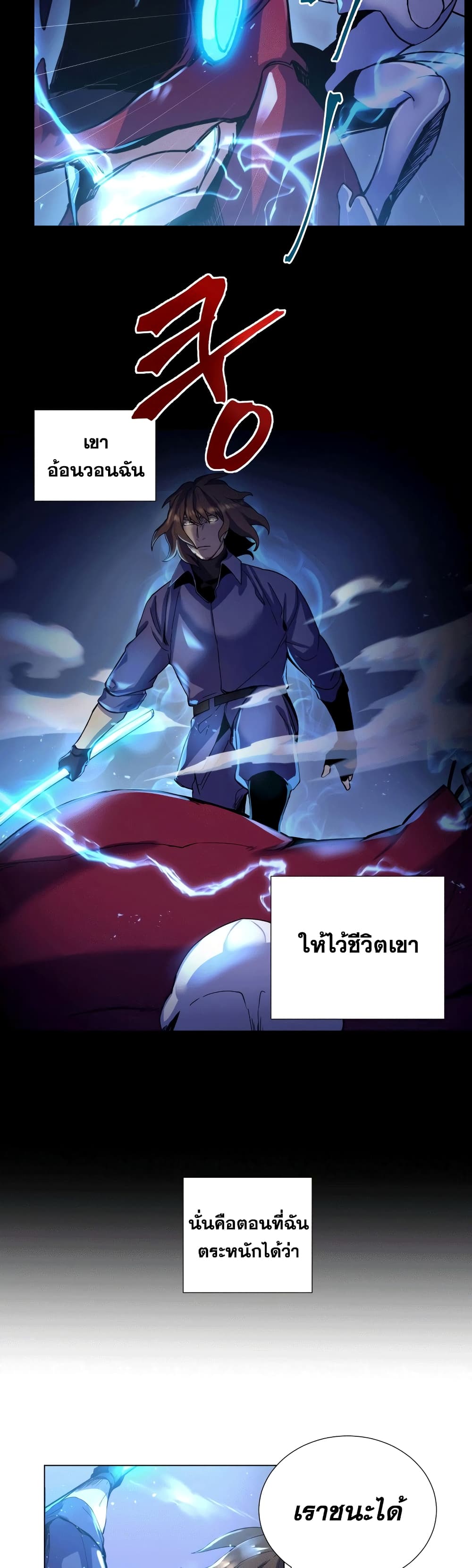 Overbearing Tyrant ตอนที่ 1 (41)