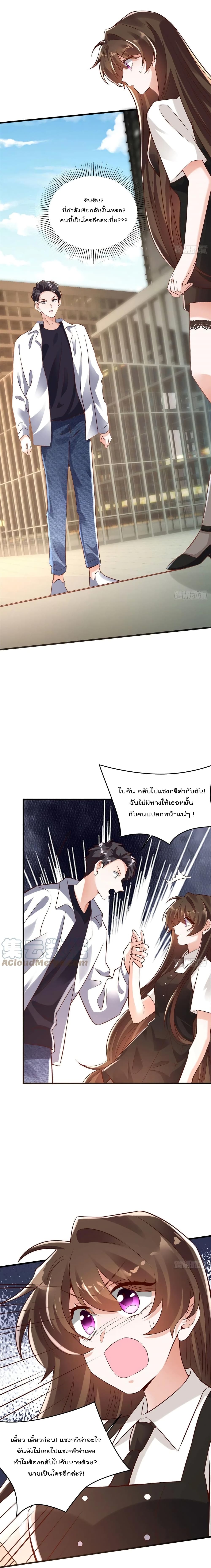 Nancheng waits for the Month to Return ตอนที่ 90 (5)