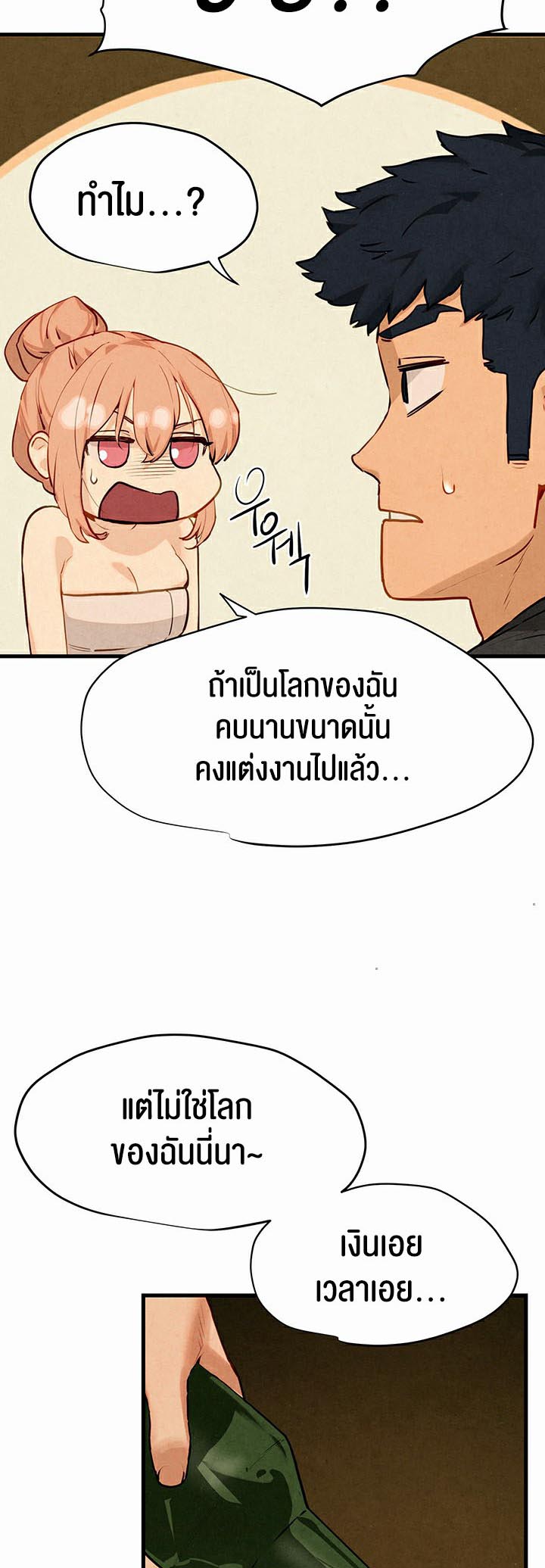 อ่านโดจิน เรื่อง Moby Dick โมบี้ดิ๊ก 13 30