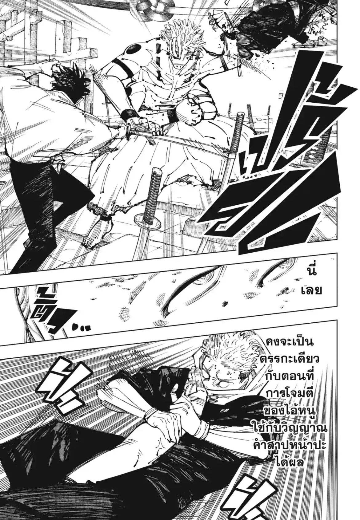 Jujutsu Kaisen250 (7)