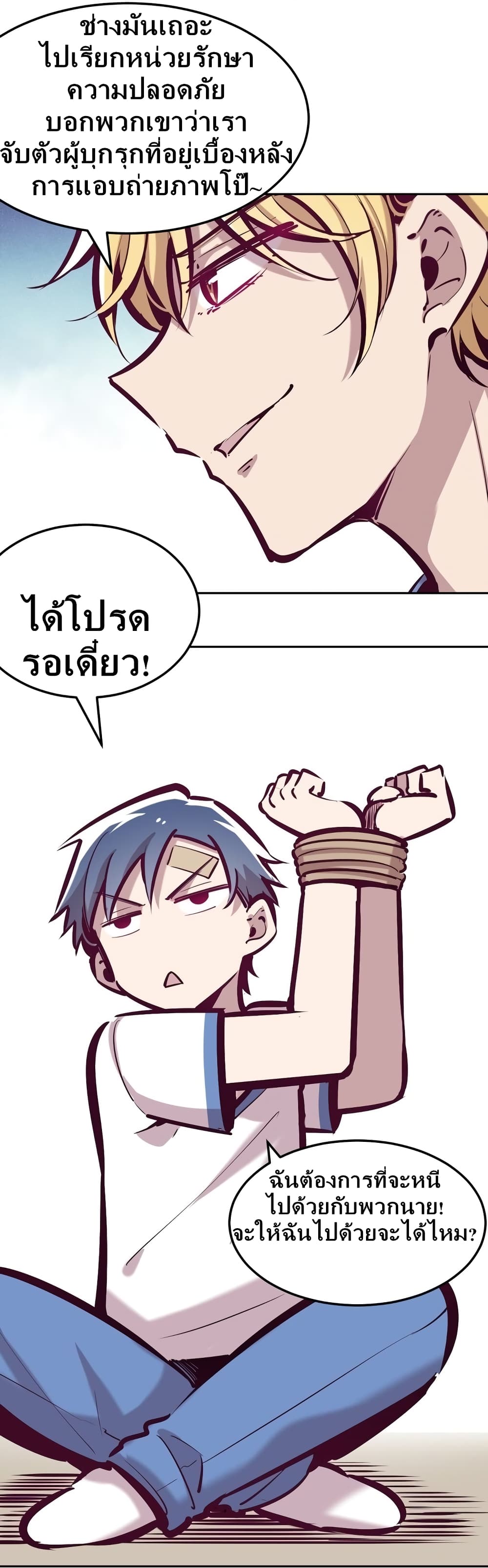 Demon X Angel, Can’t Get Along! ตอนที่ 28.2 (14)