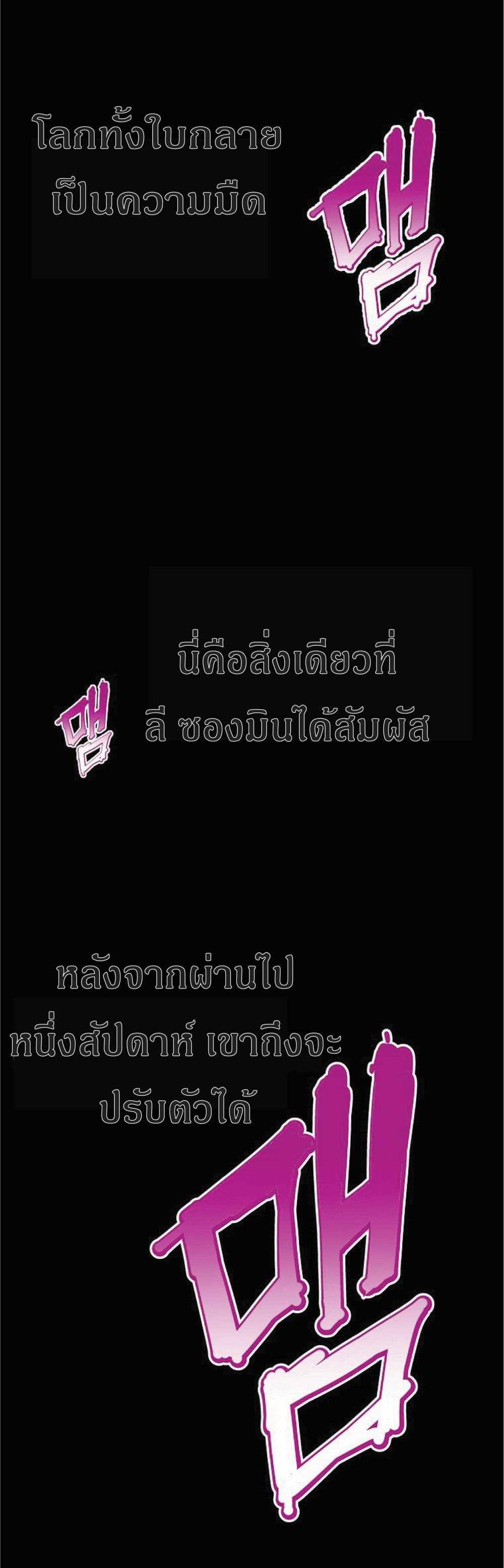 Worthless Regression ตอนที่ 17 (57)