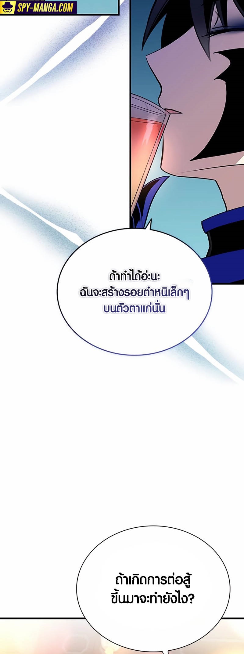 อ่านมันฮวา เรื่อง Villain To Kill 143 10