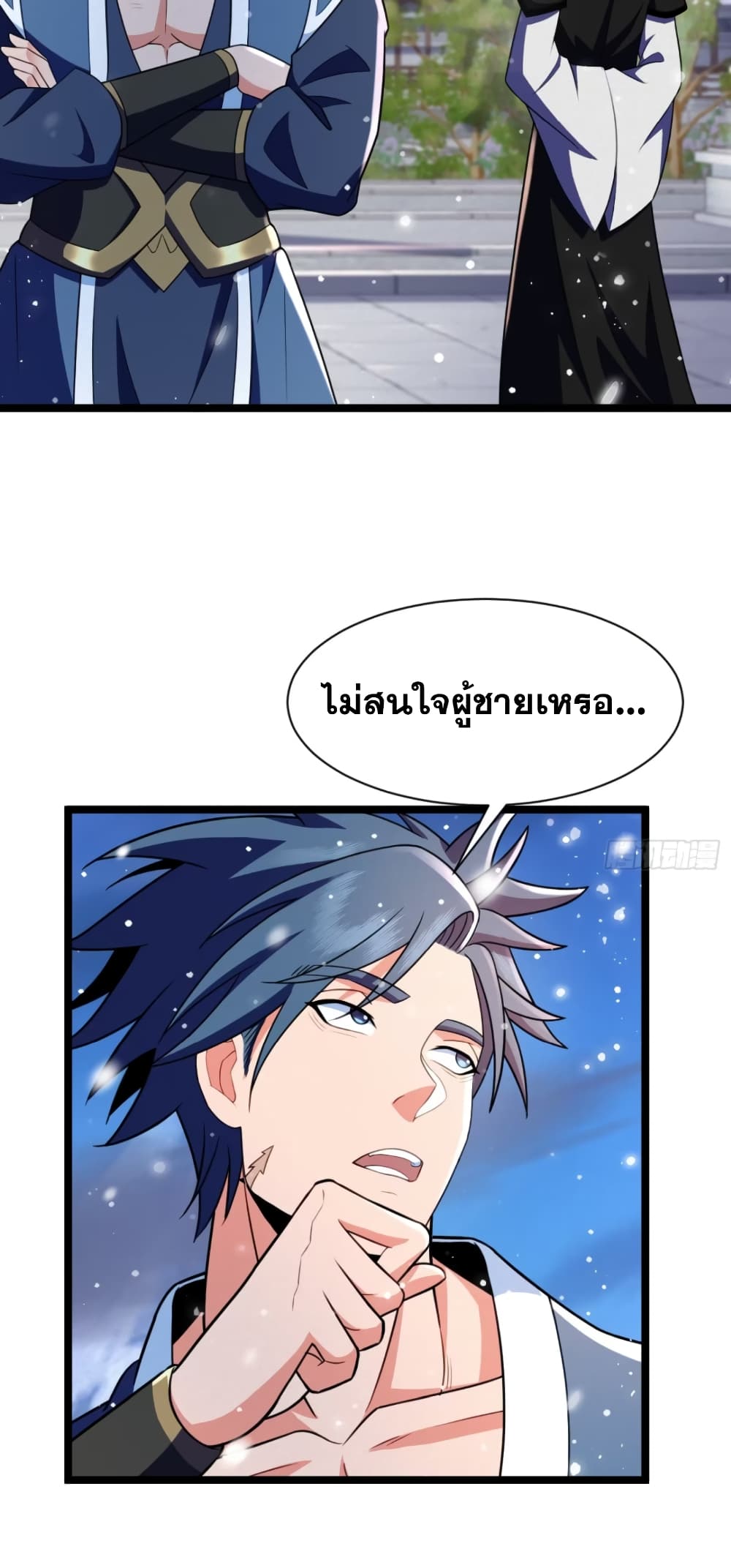 My Wife is a Heavenly Big Shot ตอนที่ 19 (15)