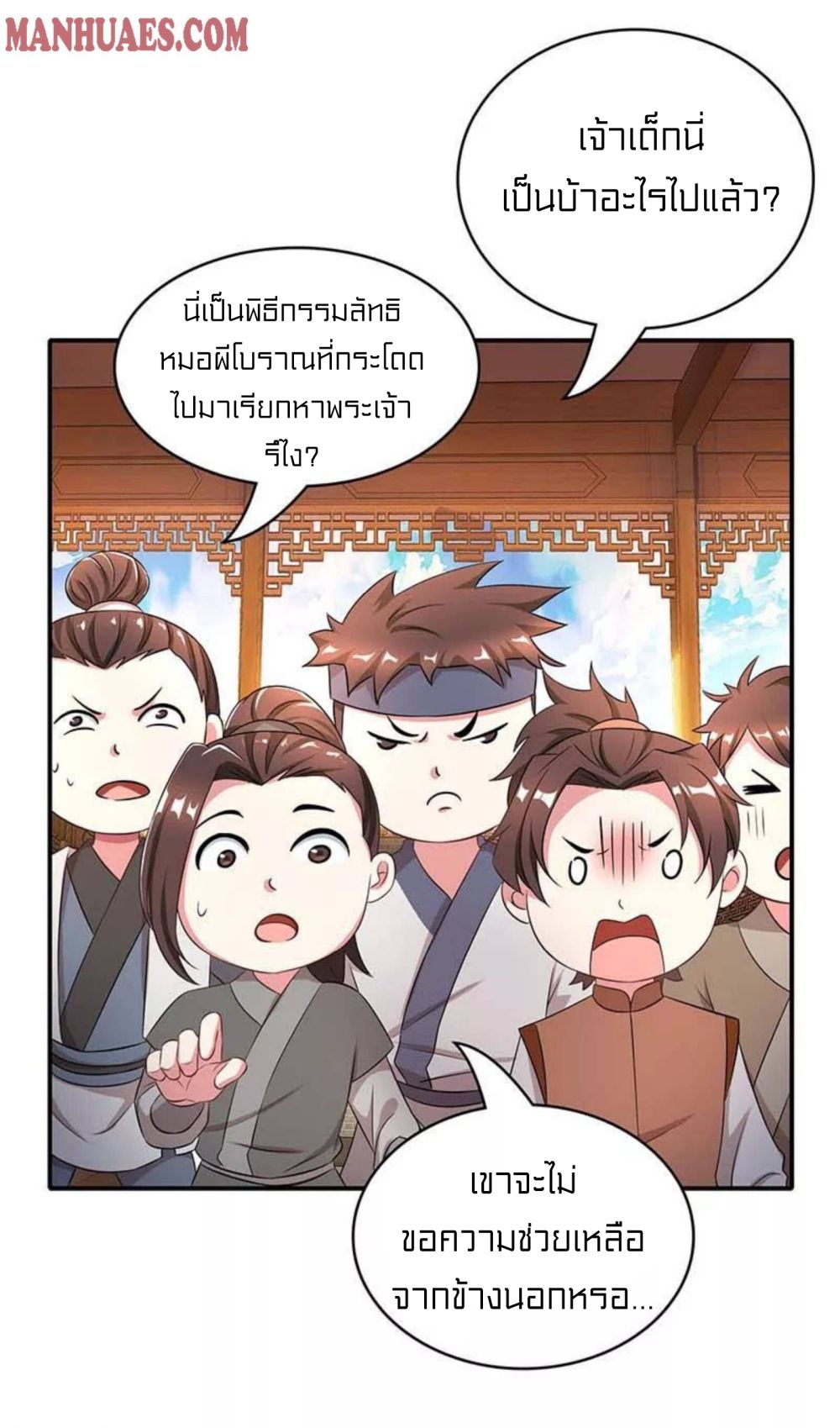 One Step Toward Freedom ตอนที่ 193 (10)