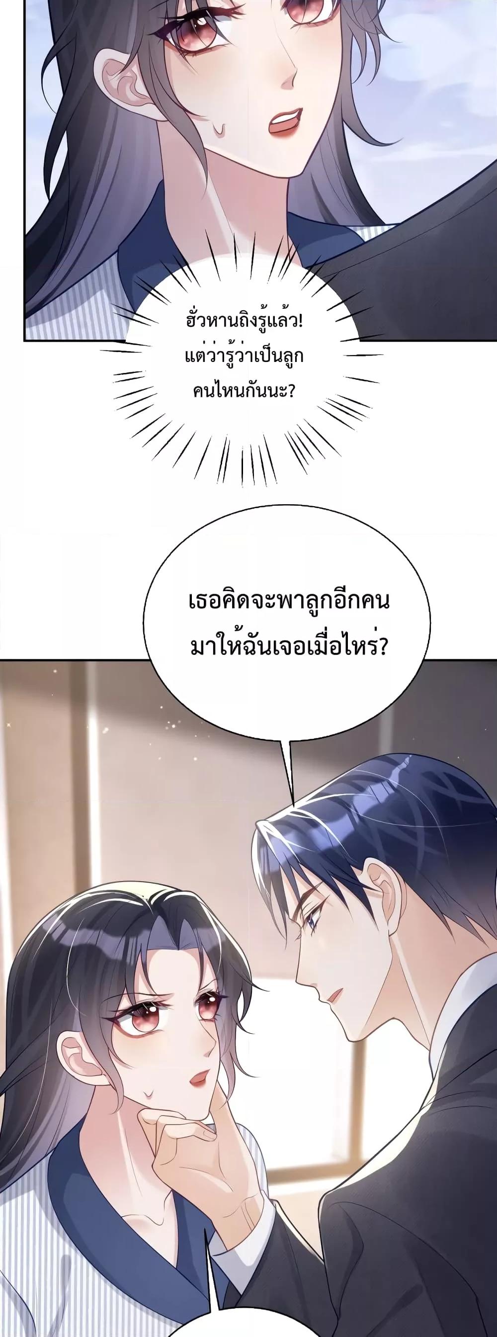 Sudden Baby – ปะป๊ากระทันหัน ตอนที่ 23 (10)