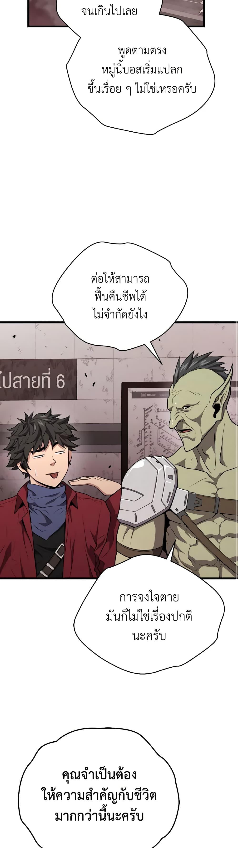 Hoarding in Hell ตอนที่ 57 (21)