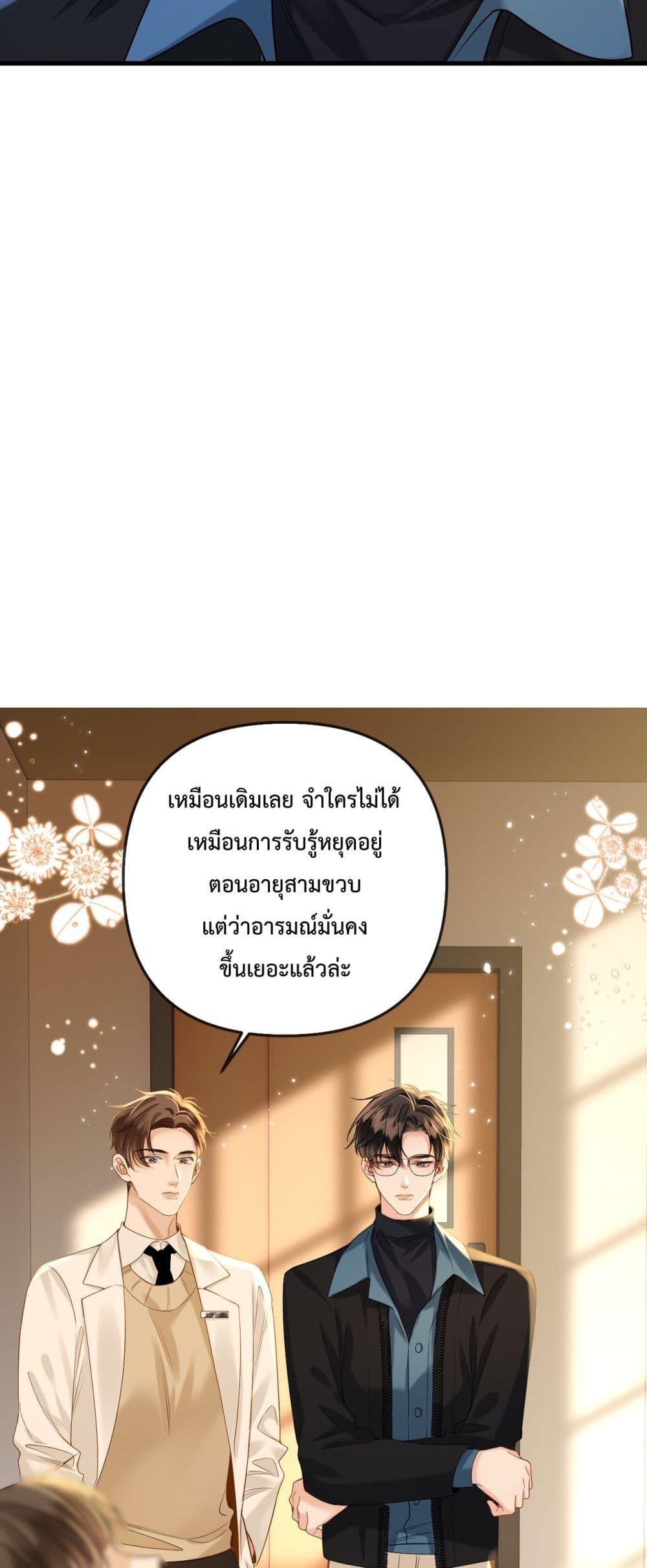 Love You All Along – รักเธอตราบนิรันดร์ ตอนที่ 23 (8)