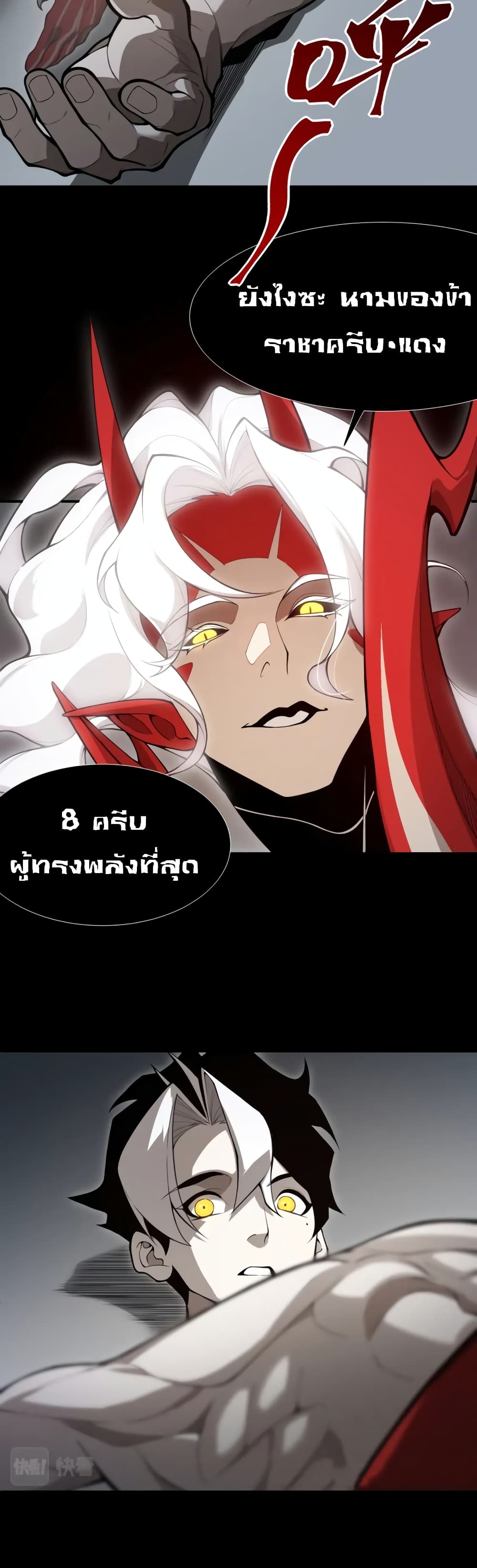 Demonic Evolution ตอนที่ 19 (27)