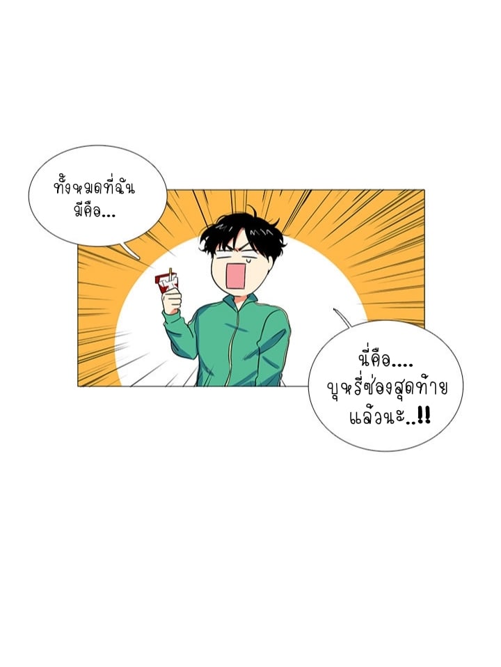 Coexistence ตอนที่1 (9)