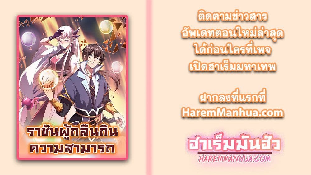 Attribute Extractor ตอนที่ 5 (64)