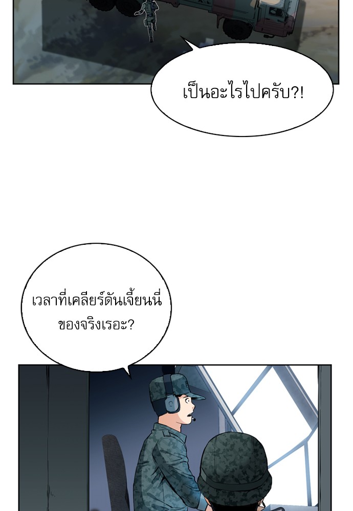 Seoul Station Druid ตอนที่12 (16)