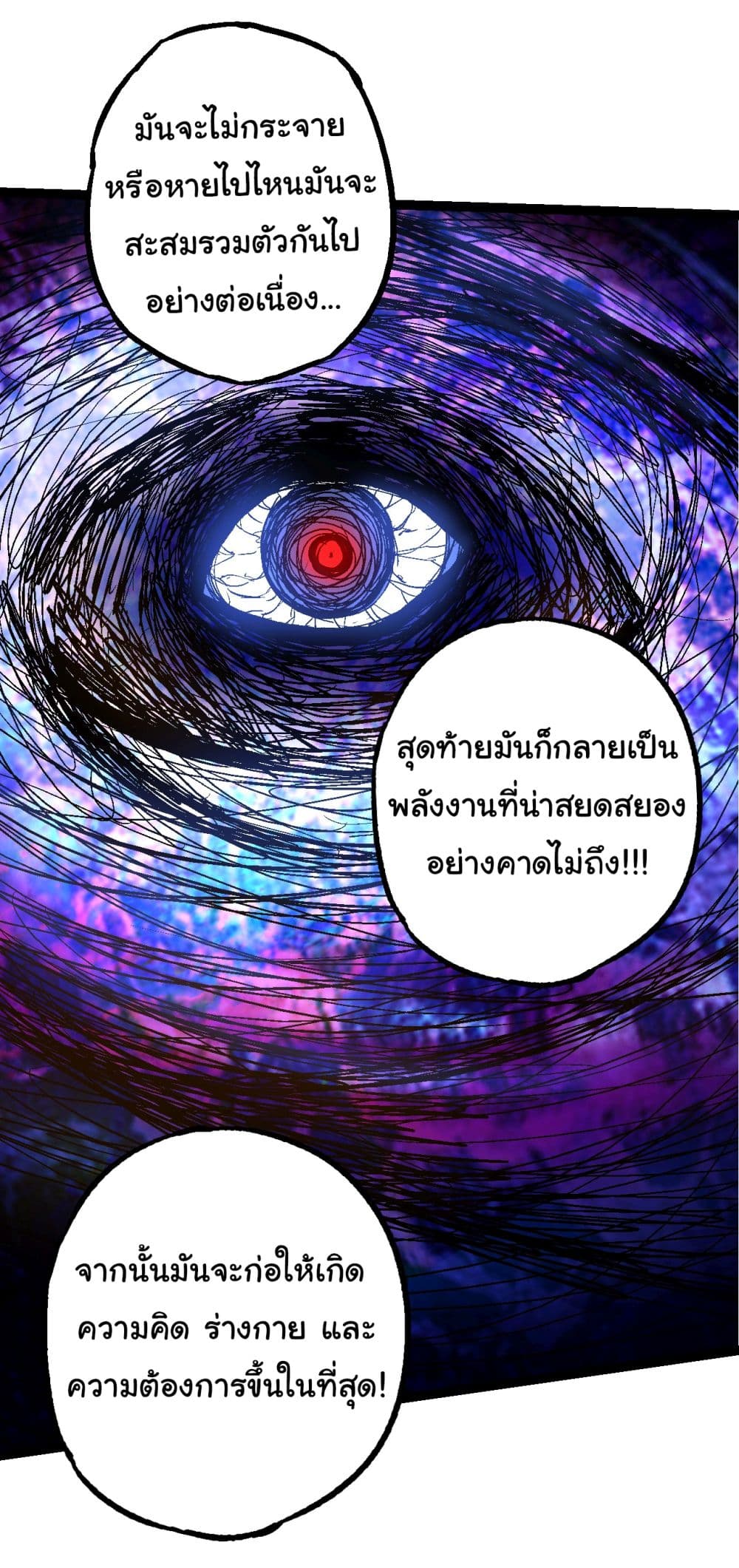 Evolution from the Big Tree ตอนที่ 164 (31)