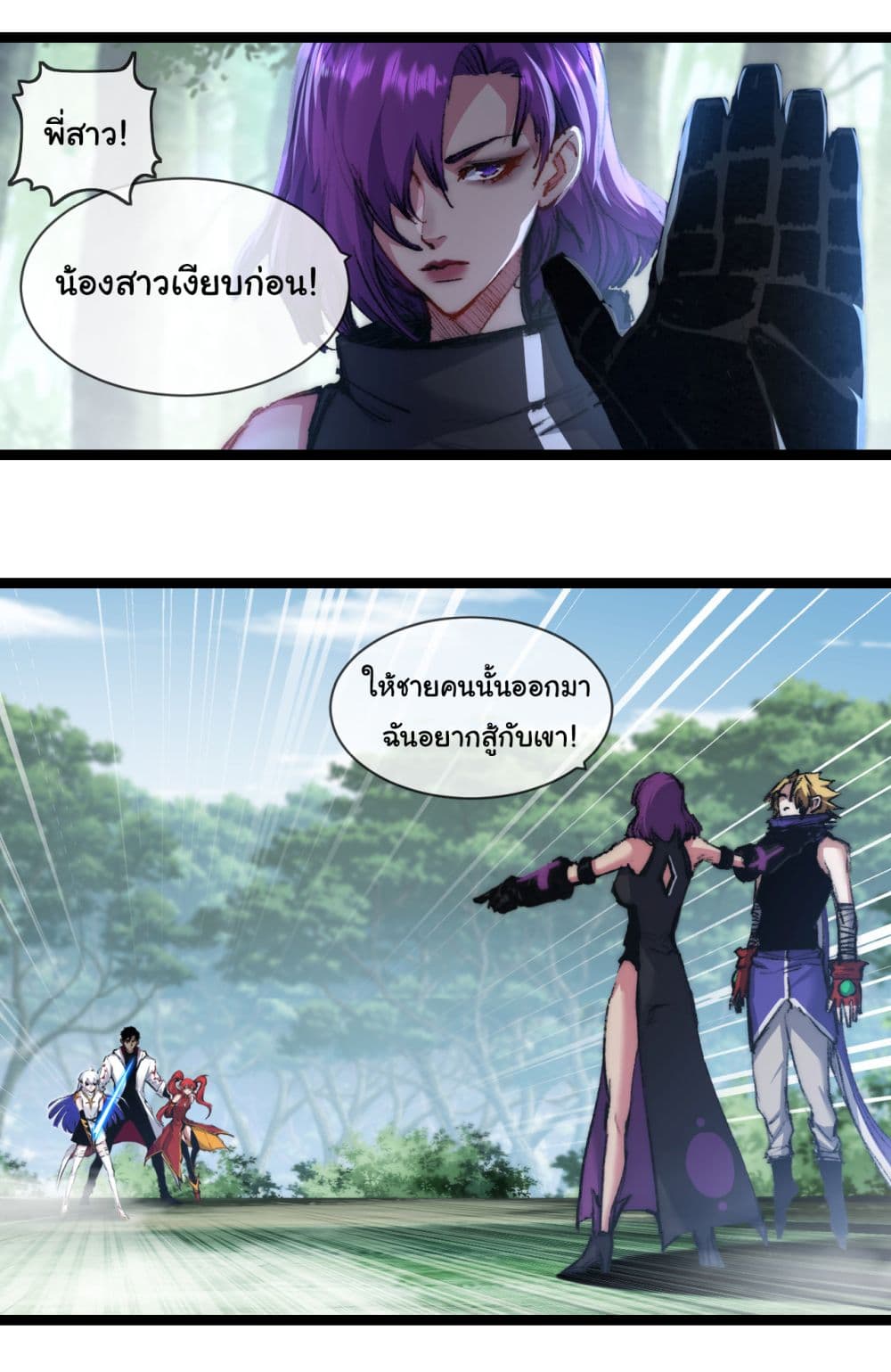 I’m The Boss in Magic Moon ตอนที่ 27 (13)