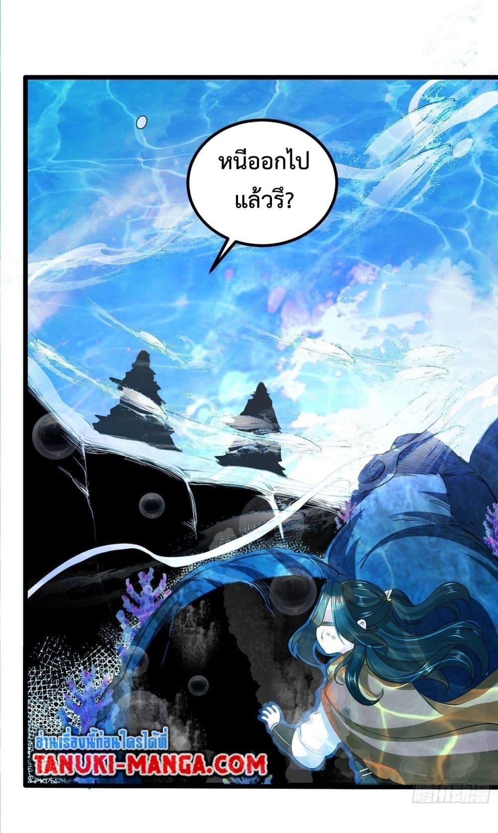 Chaotic Sword God (Remake) ตอนที่ 63 (4)