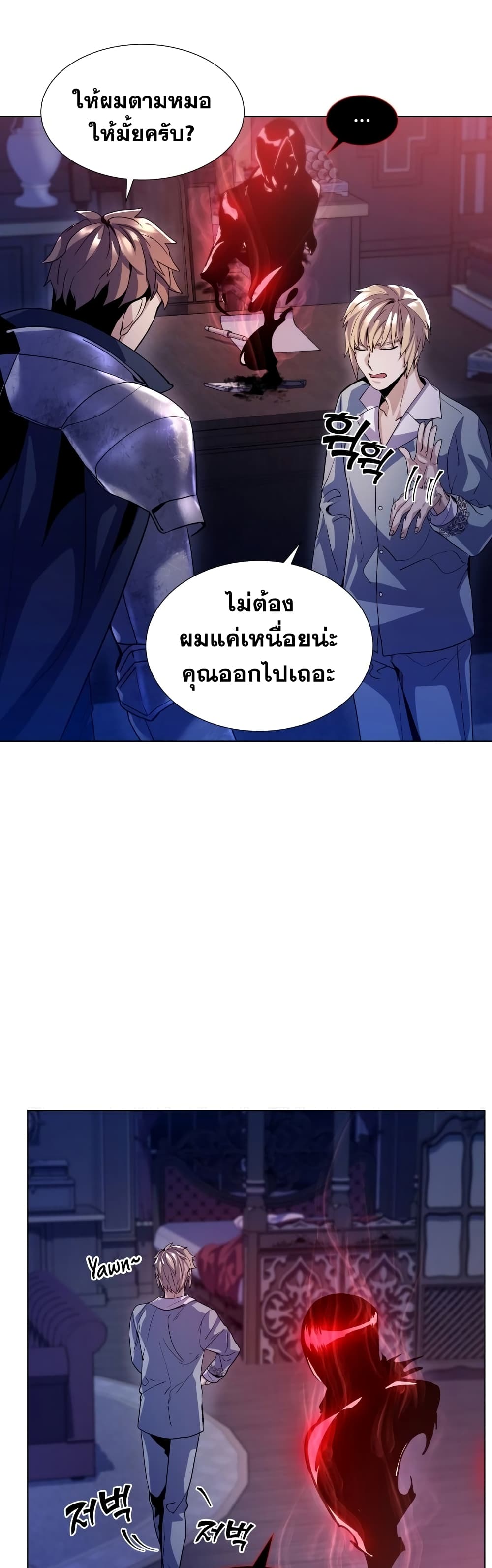 Overbearing Tyrant ตอนที่ 9 (12)