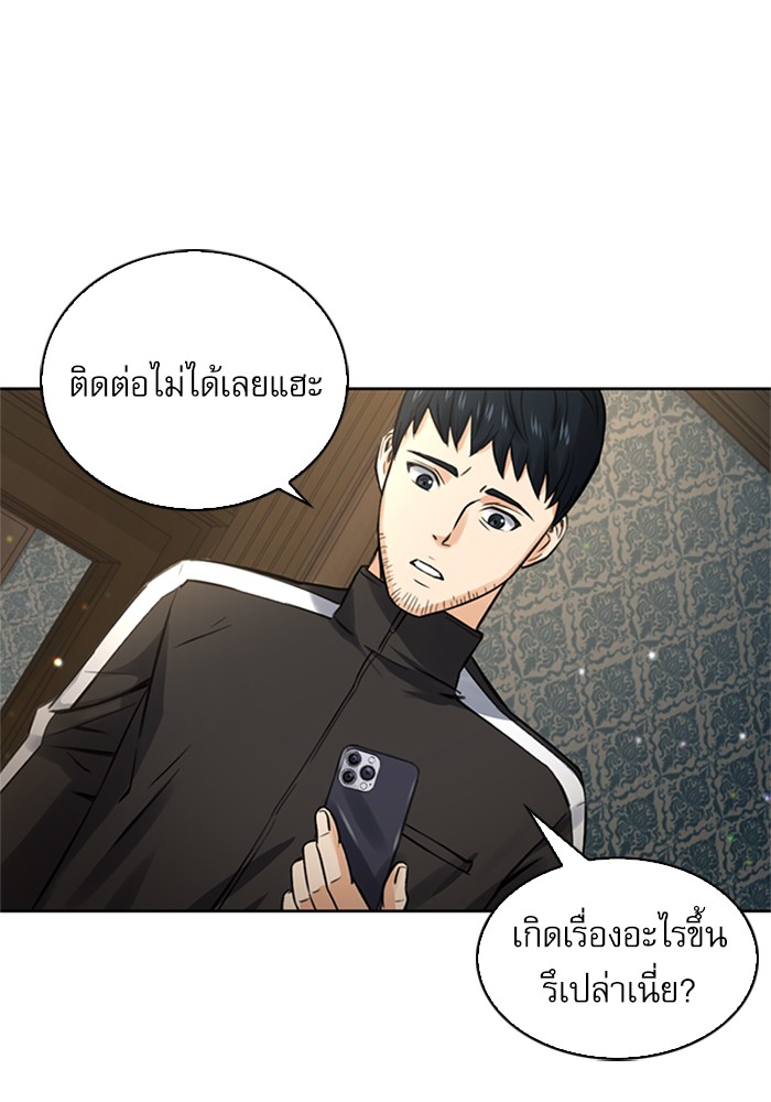 Seoul Station Druid ตอนที่41 (35)