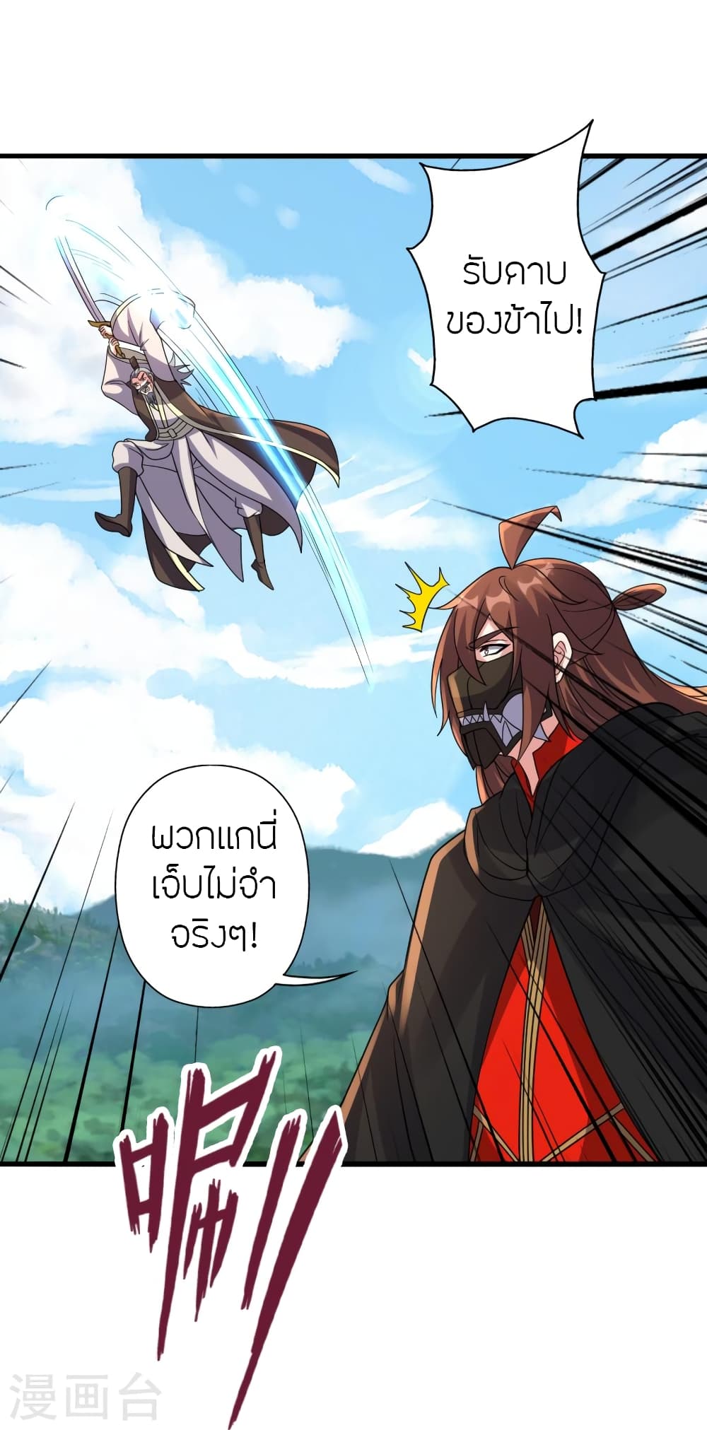 Banished Disciple’s Counterattack ราชาอมตะผู้ถูกขับไล่ ตอนที่ 362 (33)