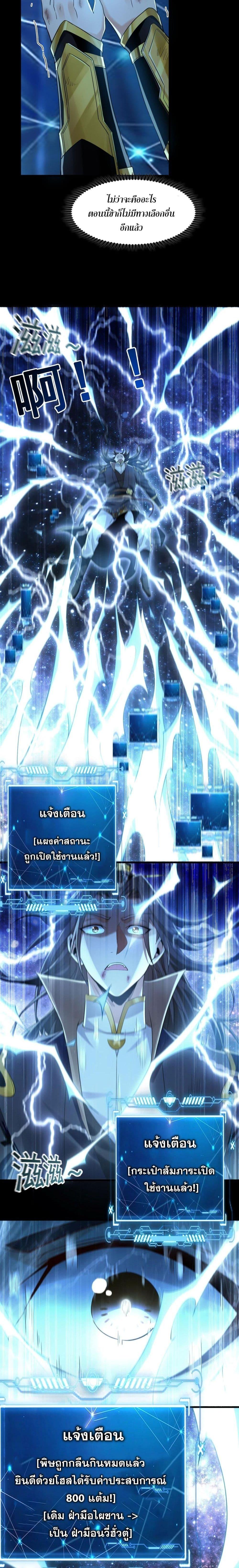 บ่มเพาะด้วยความเร็วหนึ่งล้านเท่า ตอนที่ 1 (12)